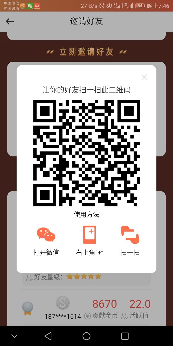 亿刻一元提现 步骤图1