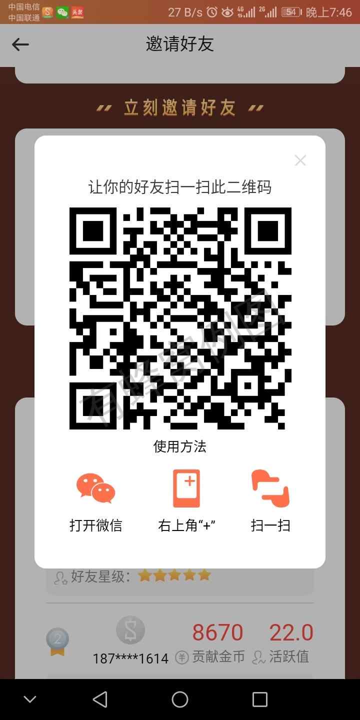 亿刻一元提现 步骤图1