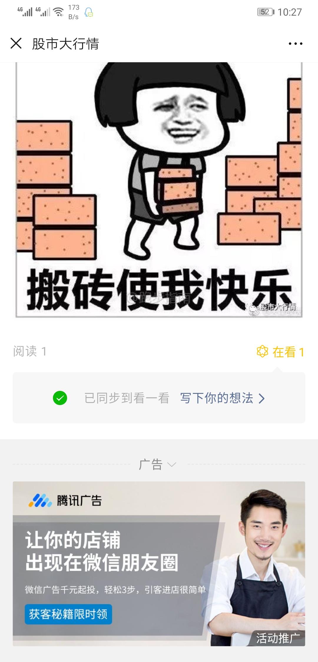 易的点击任务 验收样图1