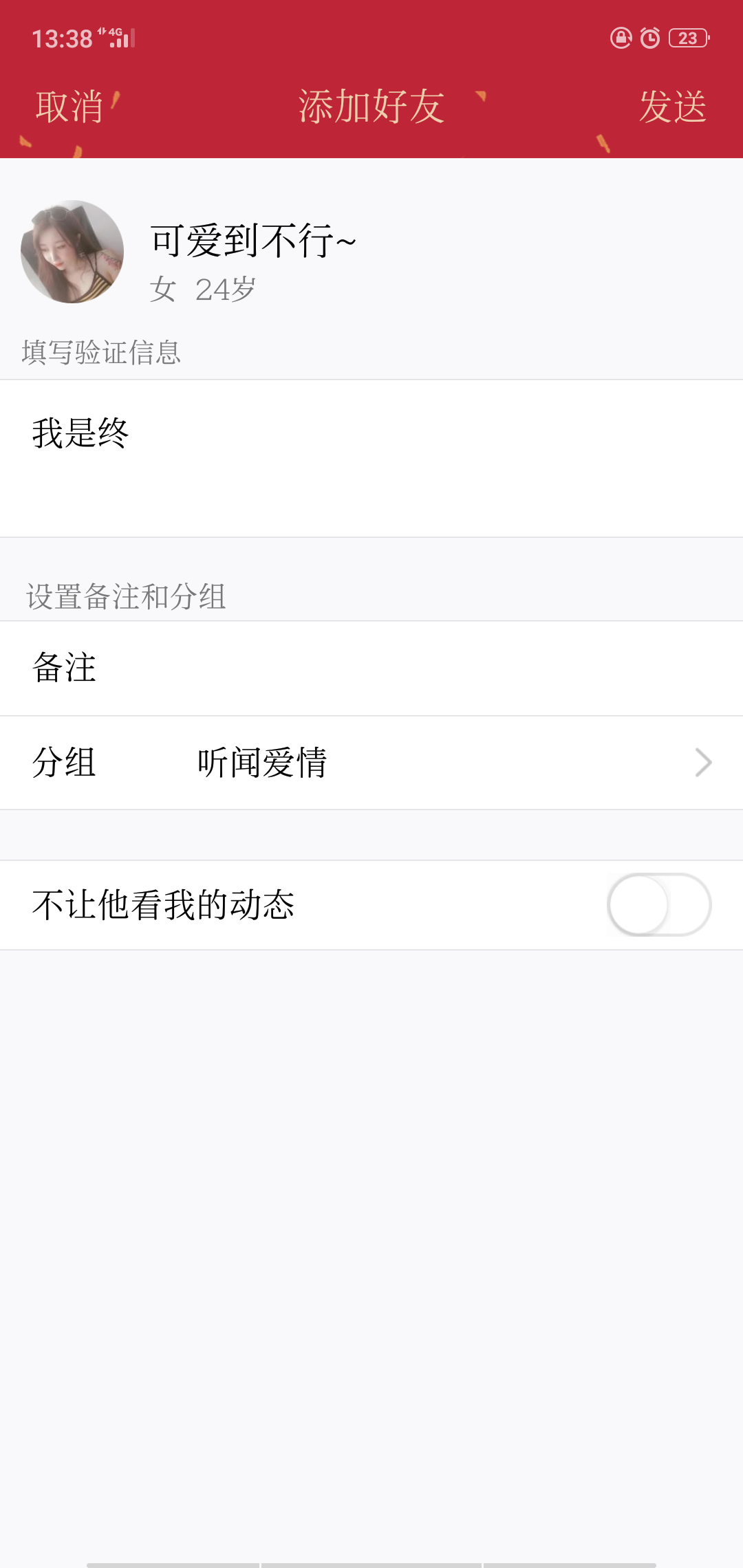 简单的点击任务 验收样图1