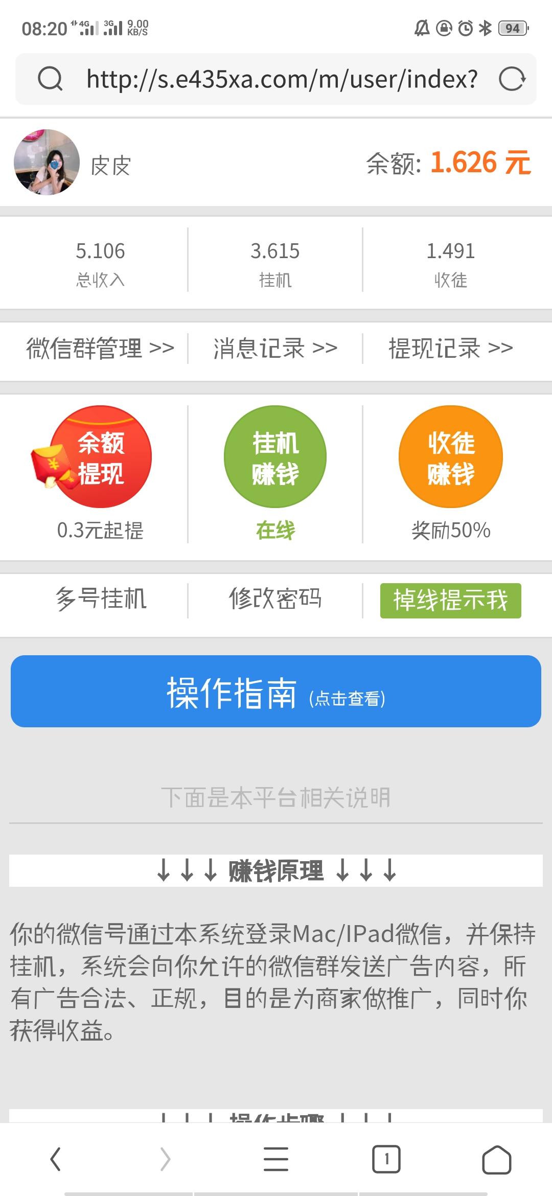 皮皮的自由任务 步骤图1