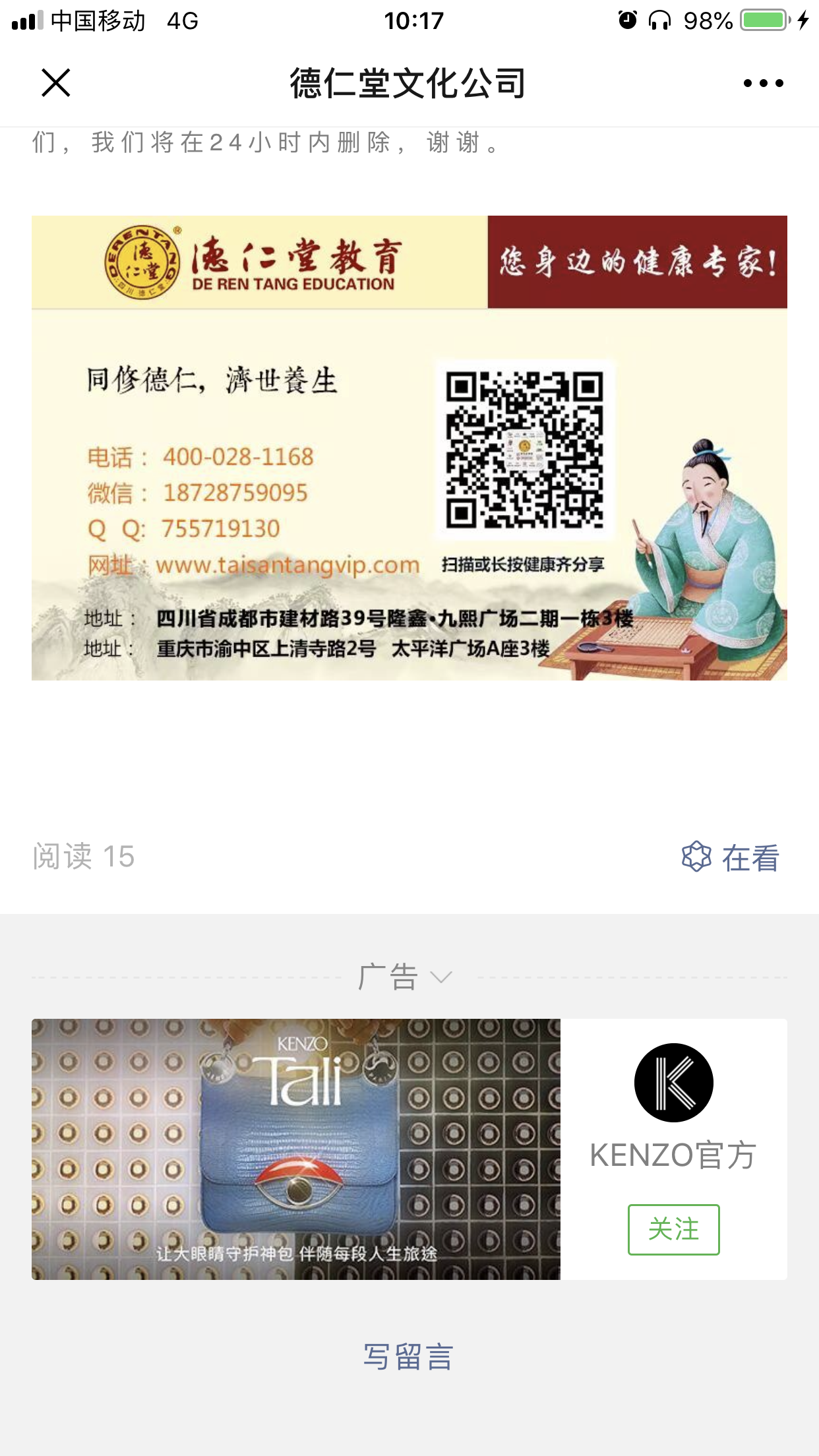 广告点击任务 验收样图1