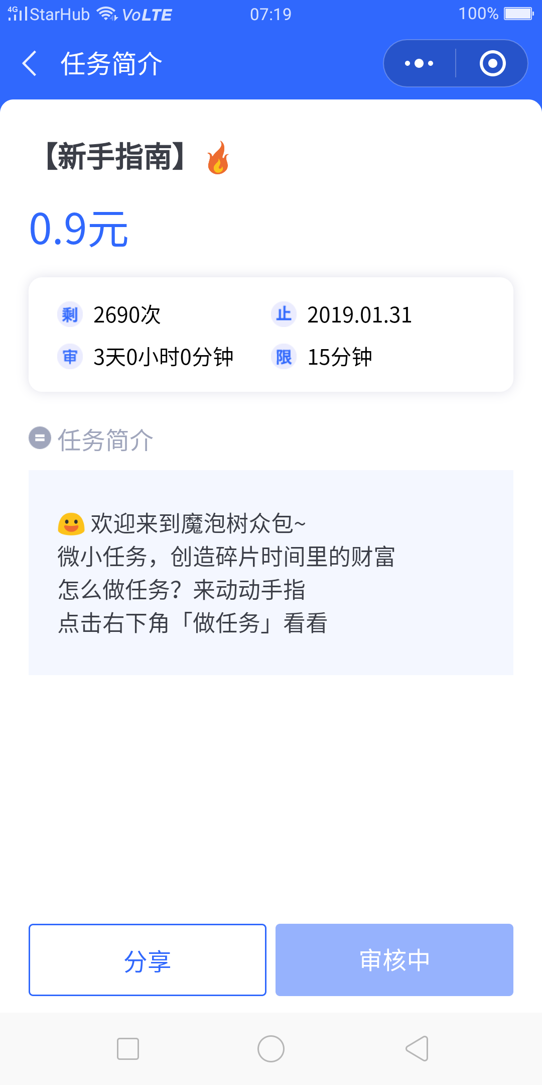 微信关注 步骤图1