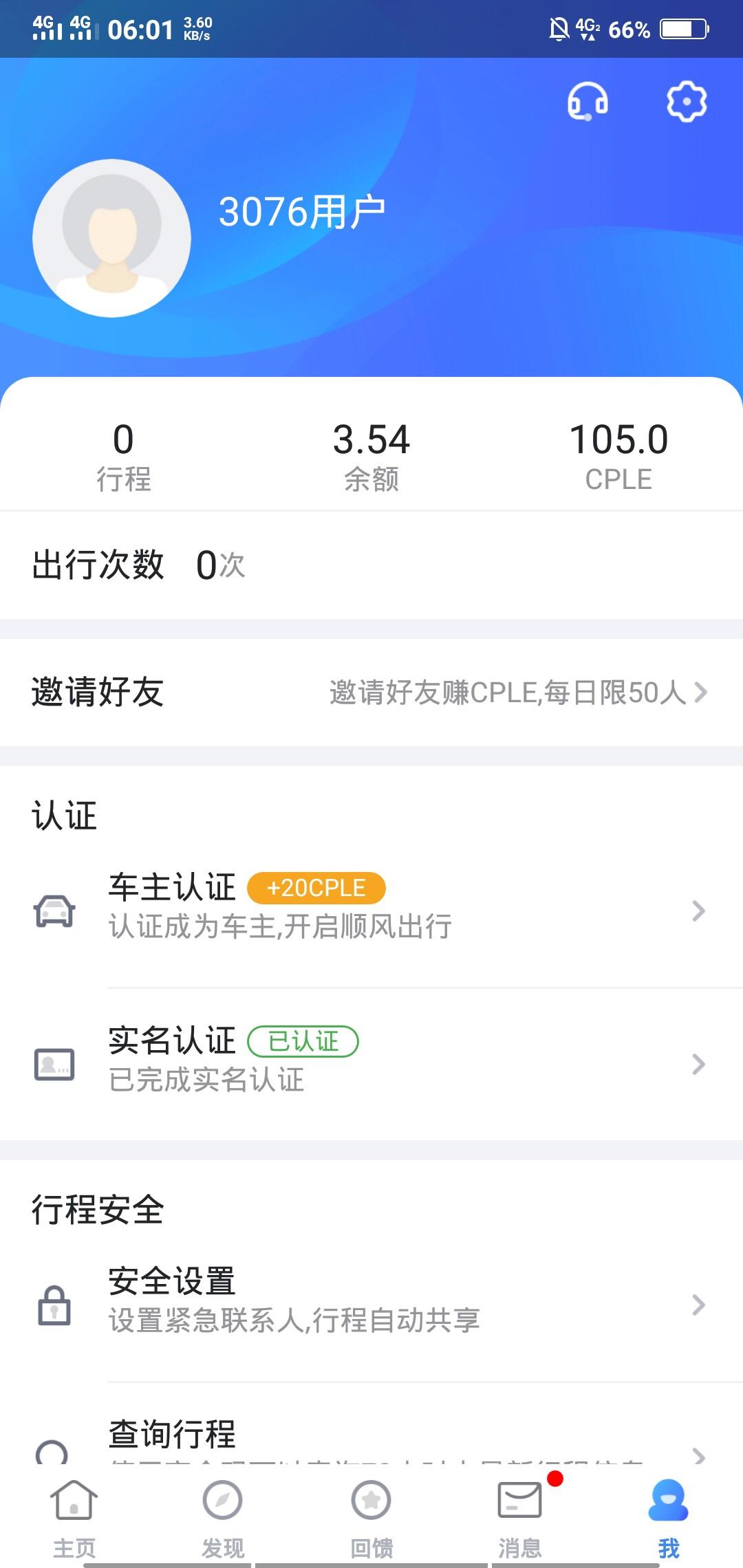 大队（2589）的注册任务 验收样图1