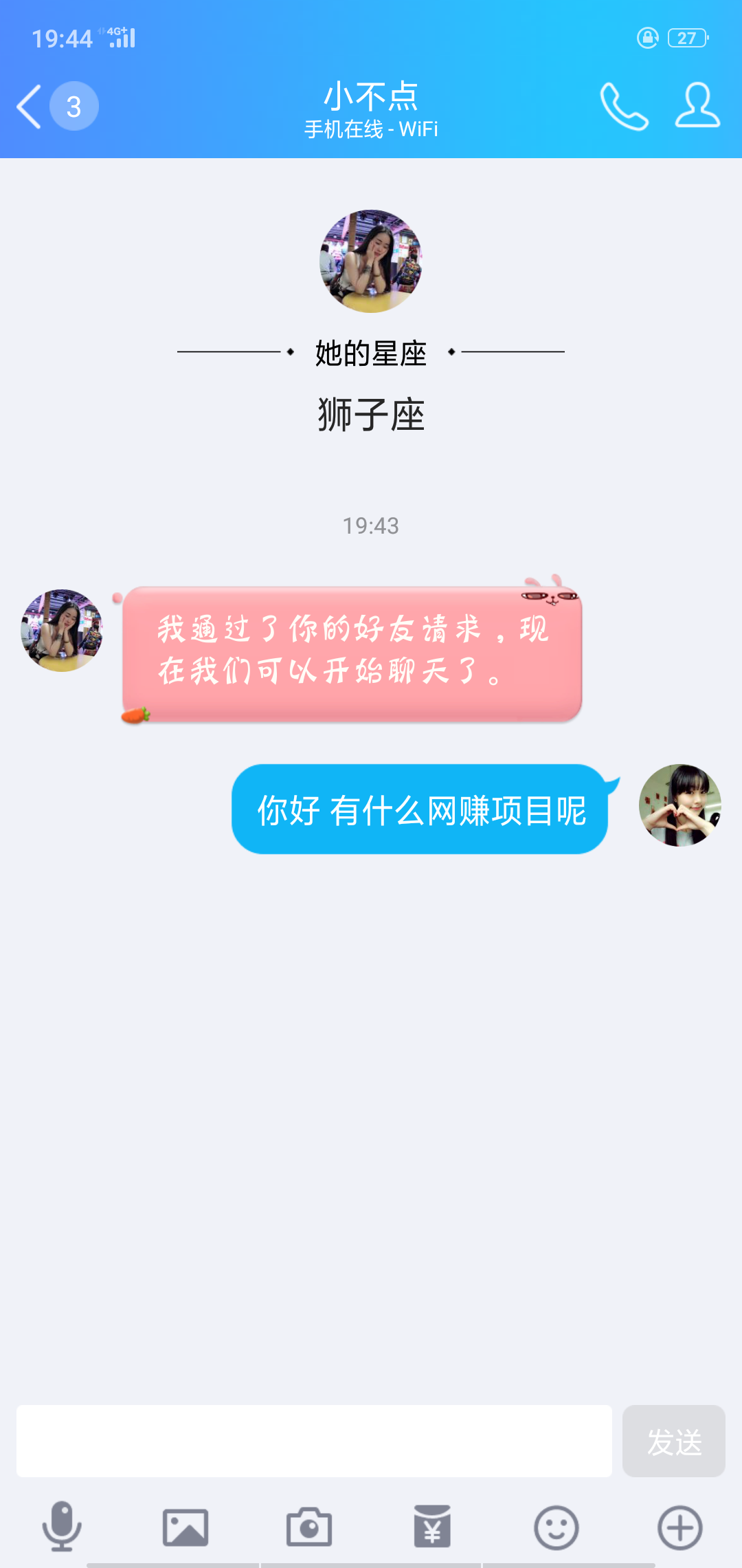 添加微信《项目1.2不要重复做单》 验收样图1