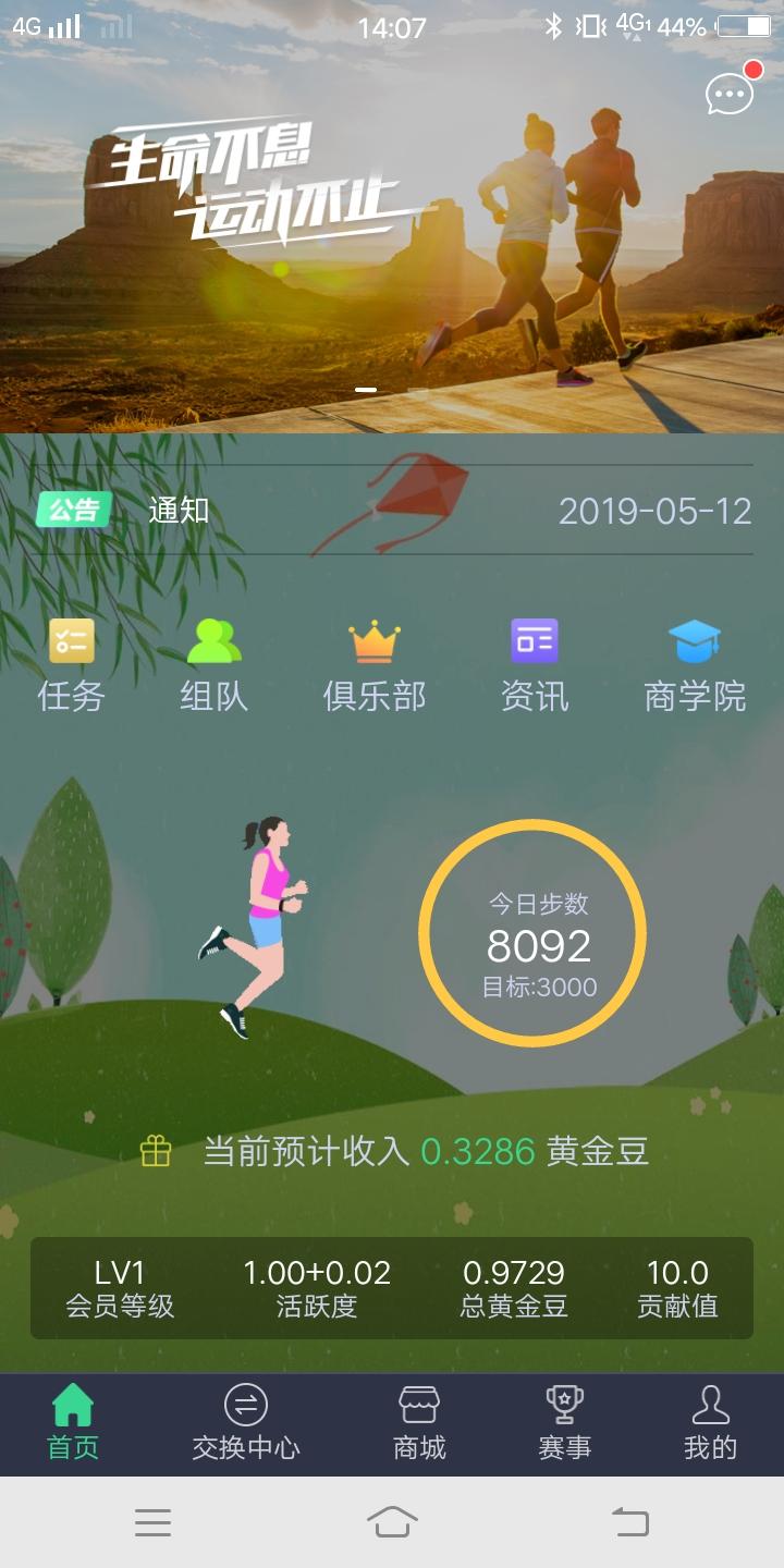 为梦想努力的注册任务 验收样图2