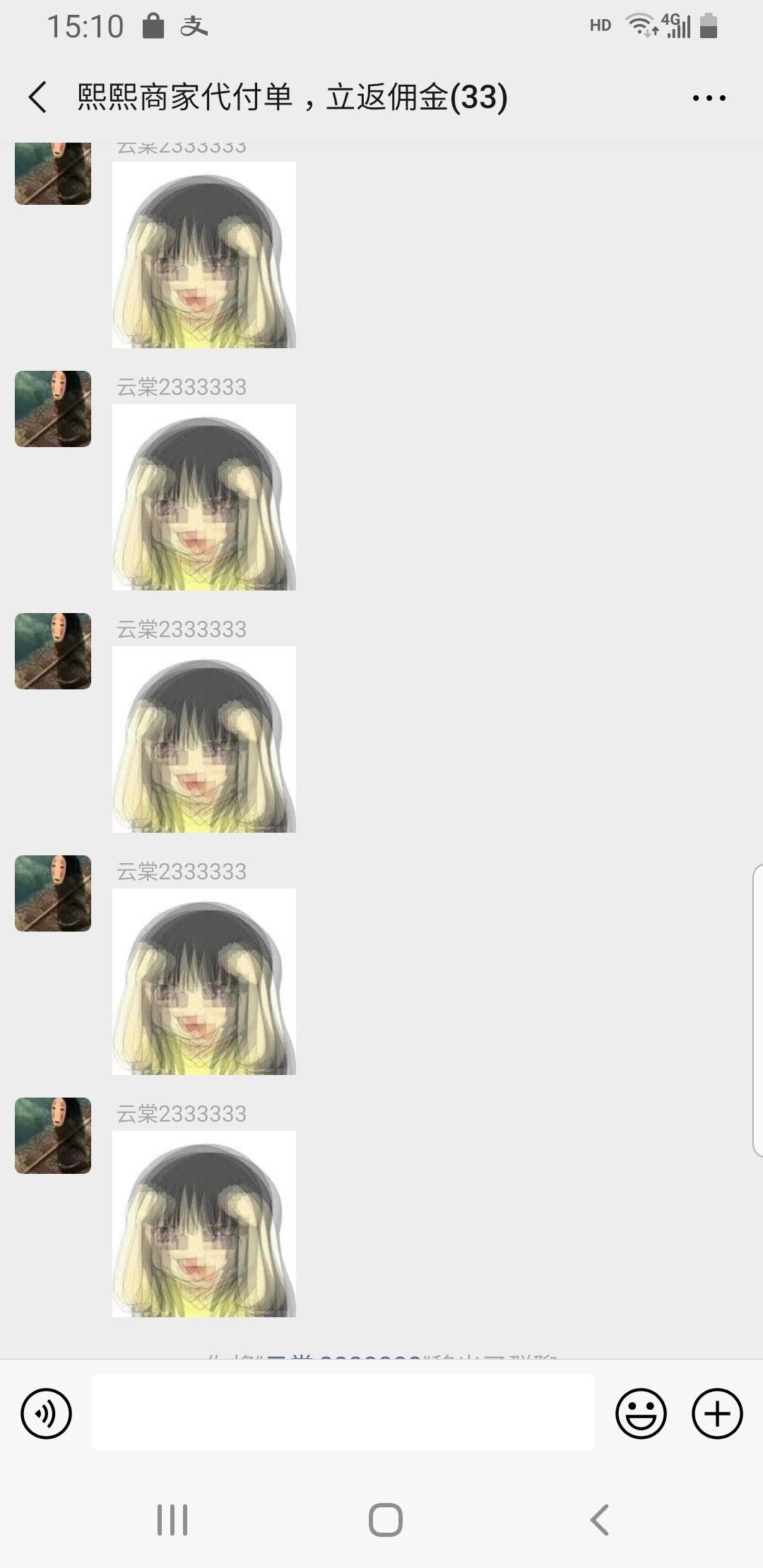 微信加群任务 验收样图1