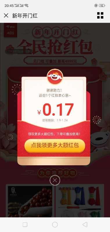 ꧁꫞厚德載物꫞꧂的投票任务 验收样图1