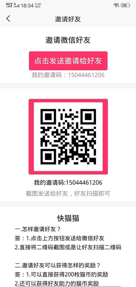 简单注册 步骤图1