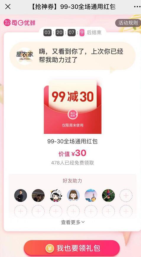 微信1秒完成，点击助力即可！ 验收样图1