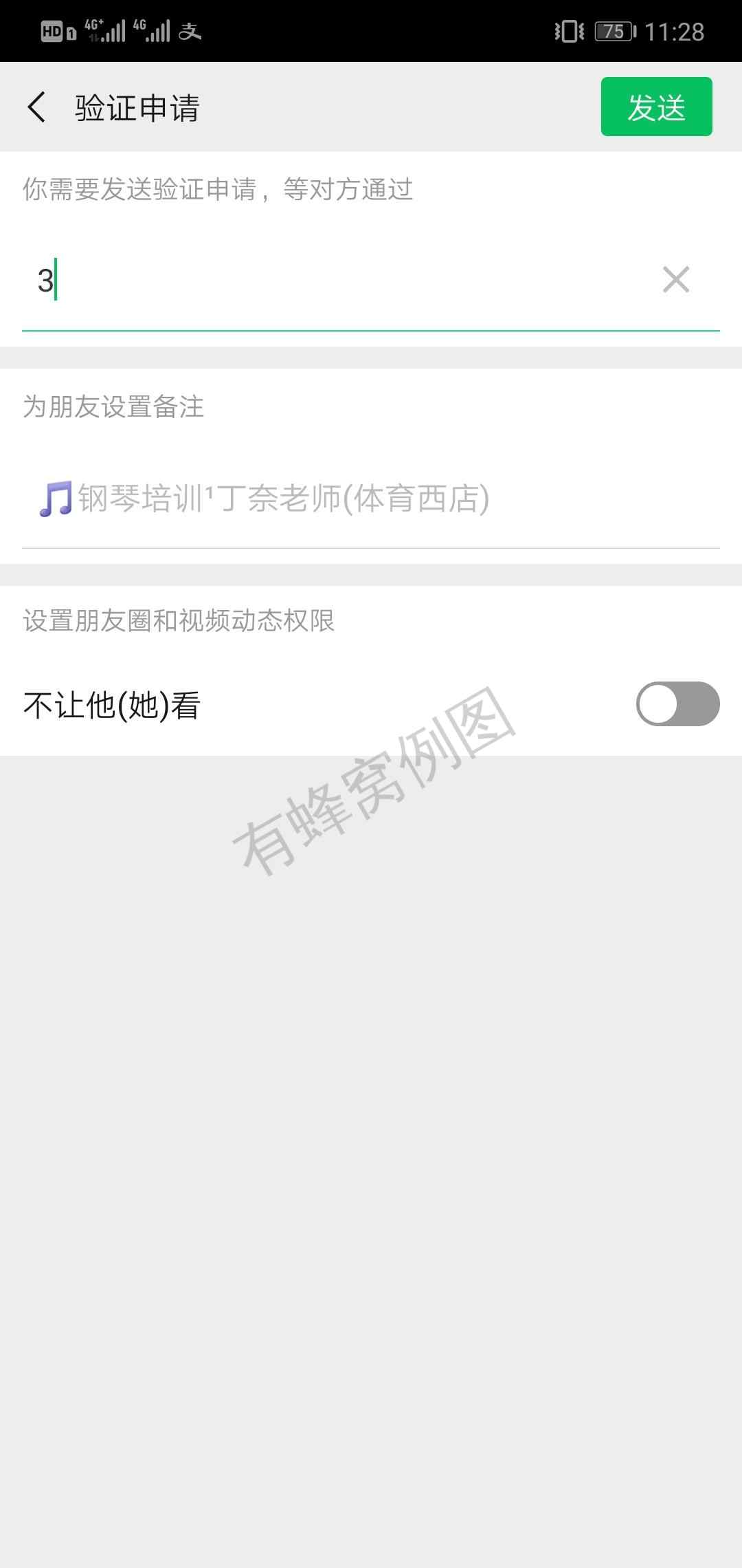 简单添加即可不用等通过 步骤图1