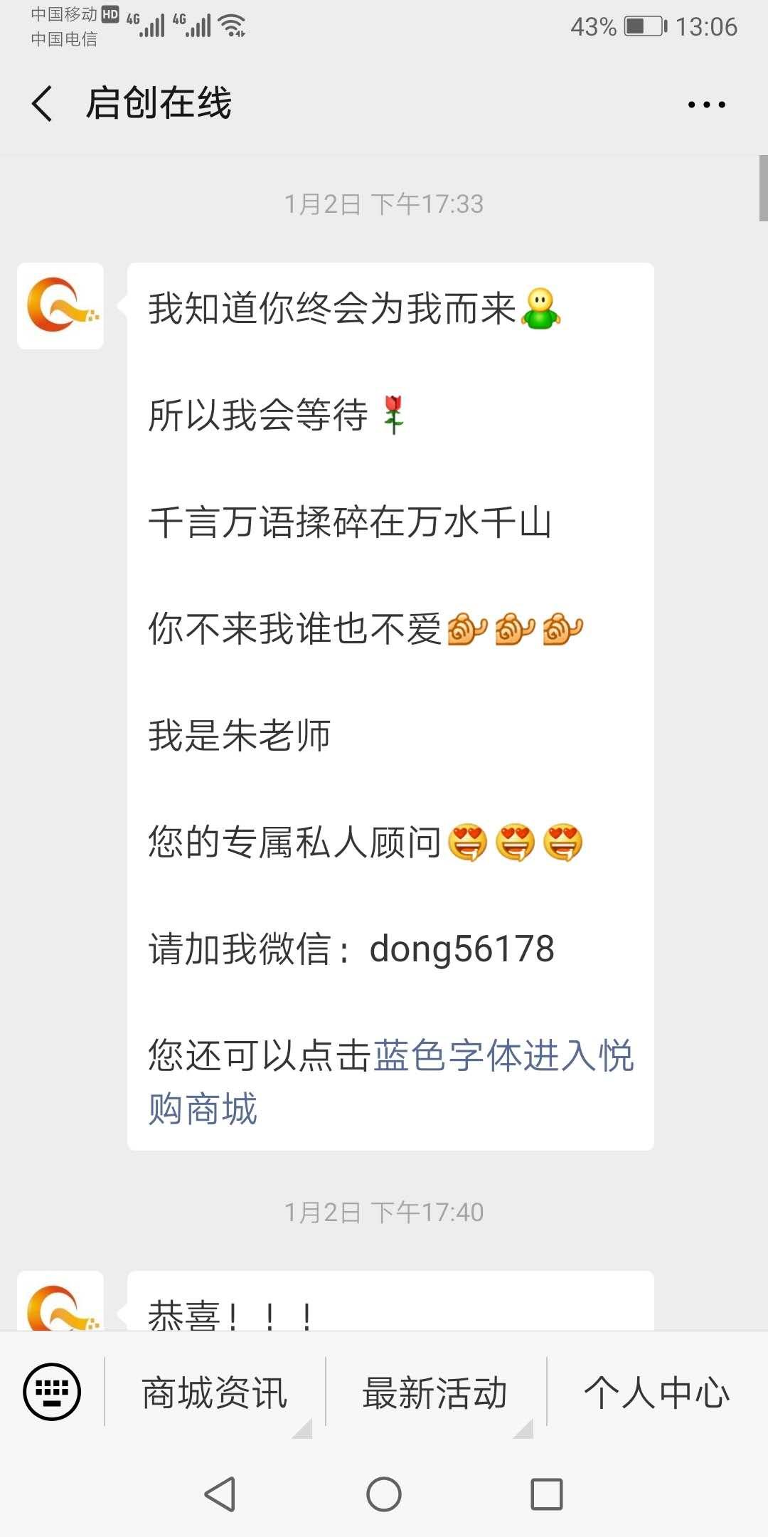 小蜜蜂林玮的关注任务 验收样图2