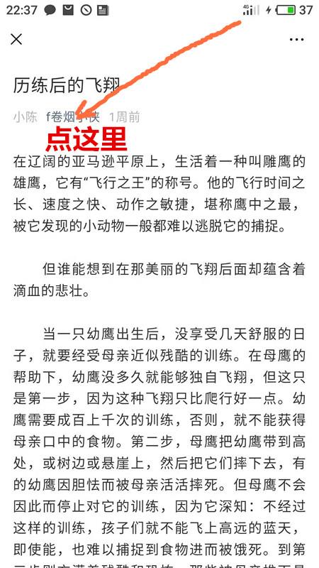 公众号的关注任务 验收样图1
