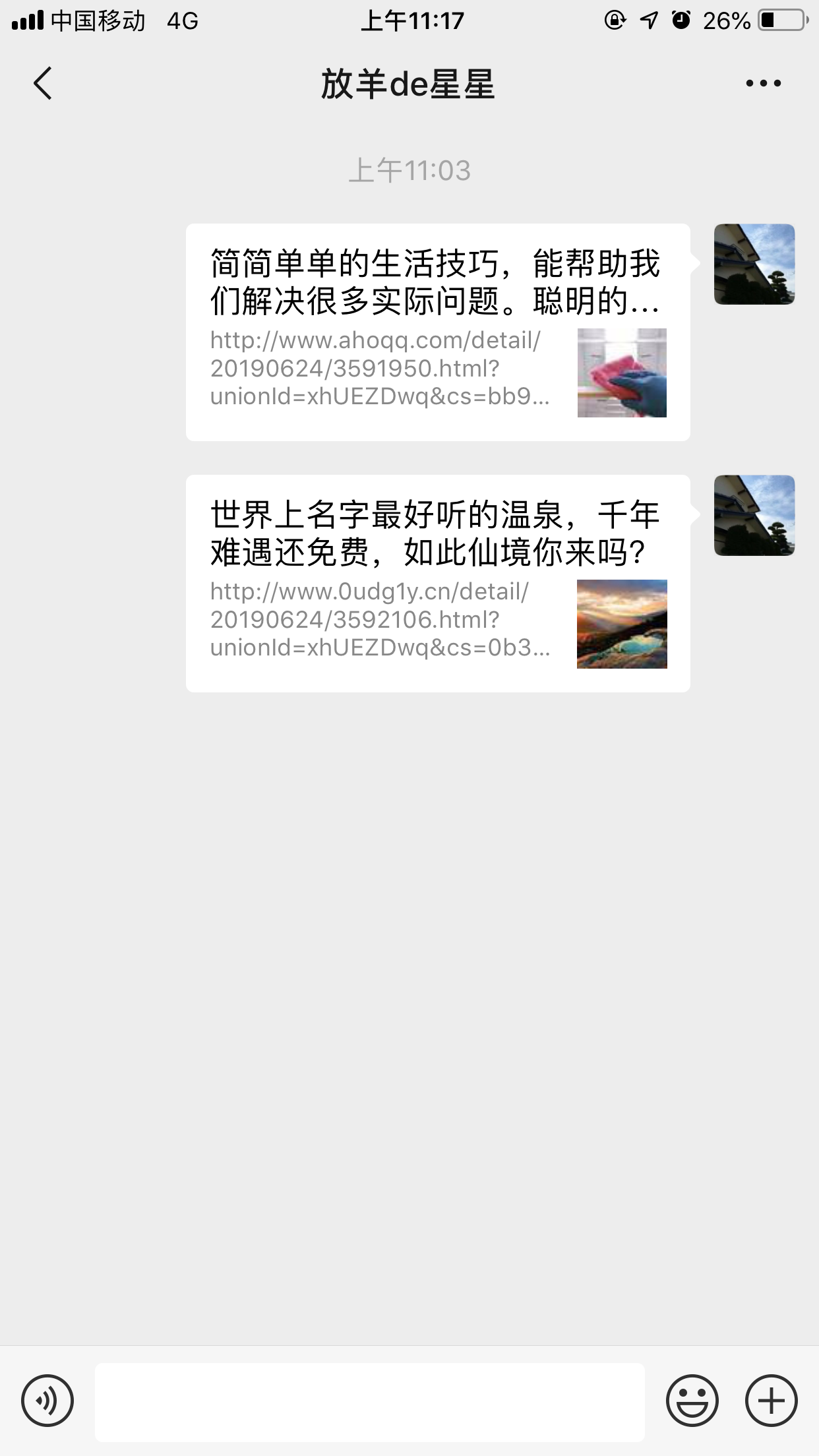 点击任务 验收样图1