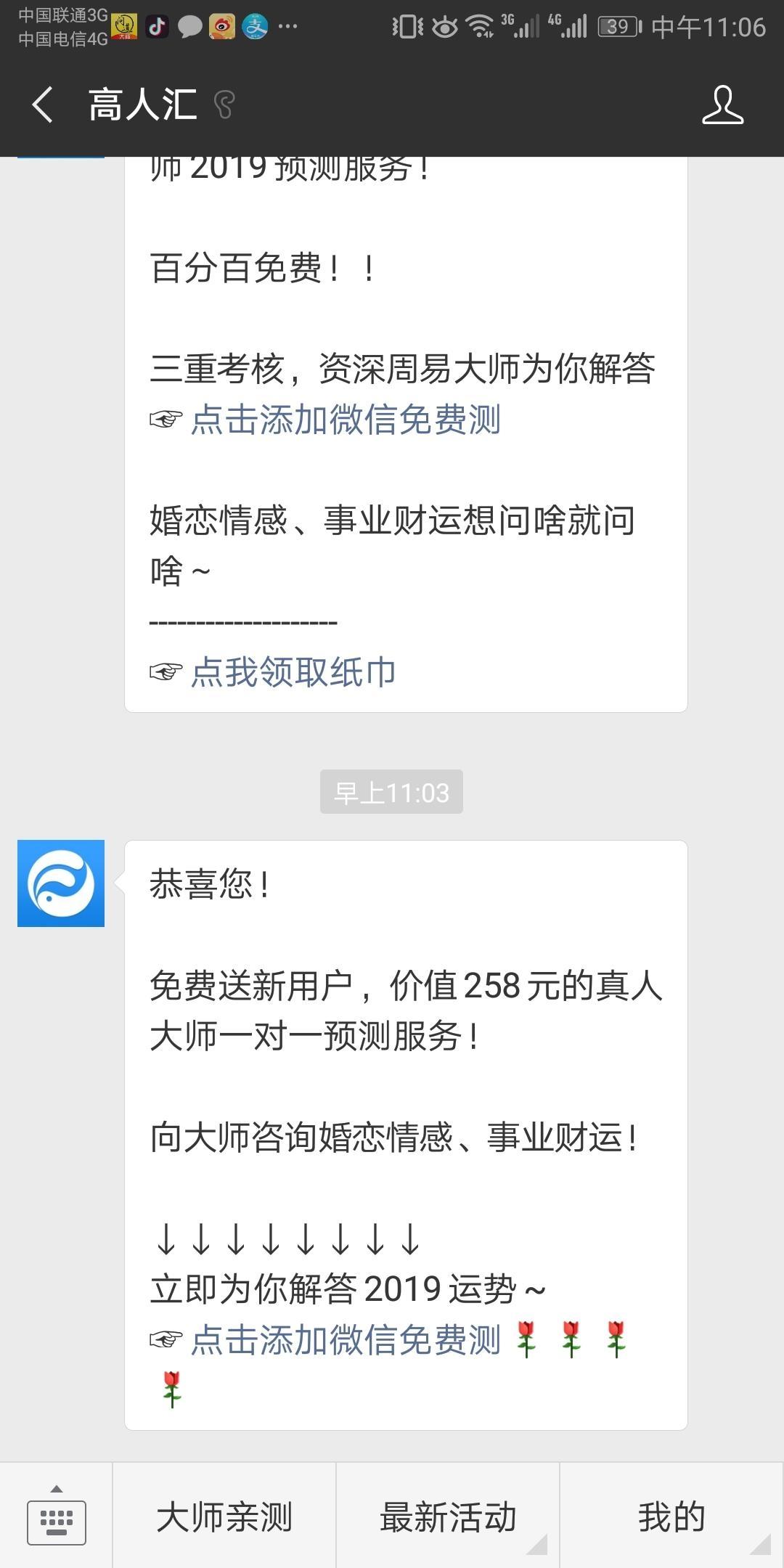 简单的关注任务 验收样图2