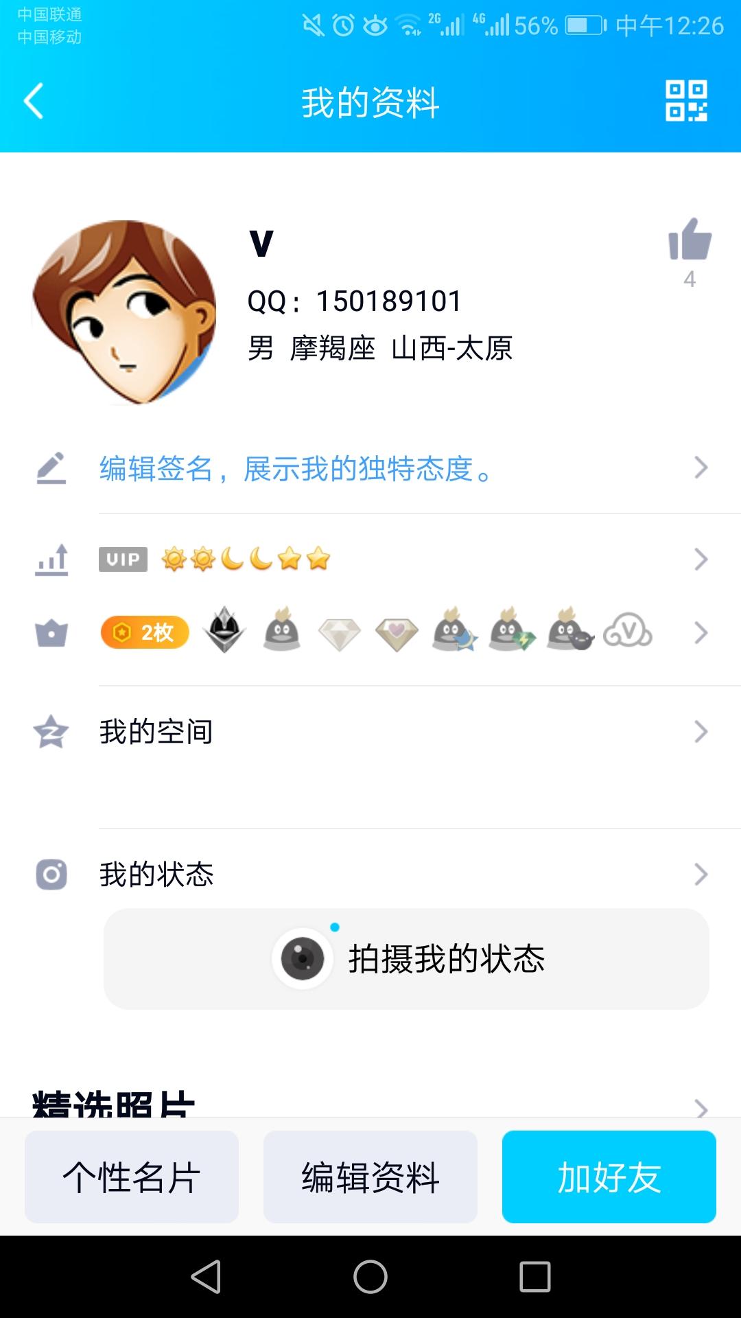 V的自由任务 验收样图2