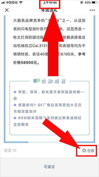 点赞任务 验收样图3