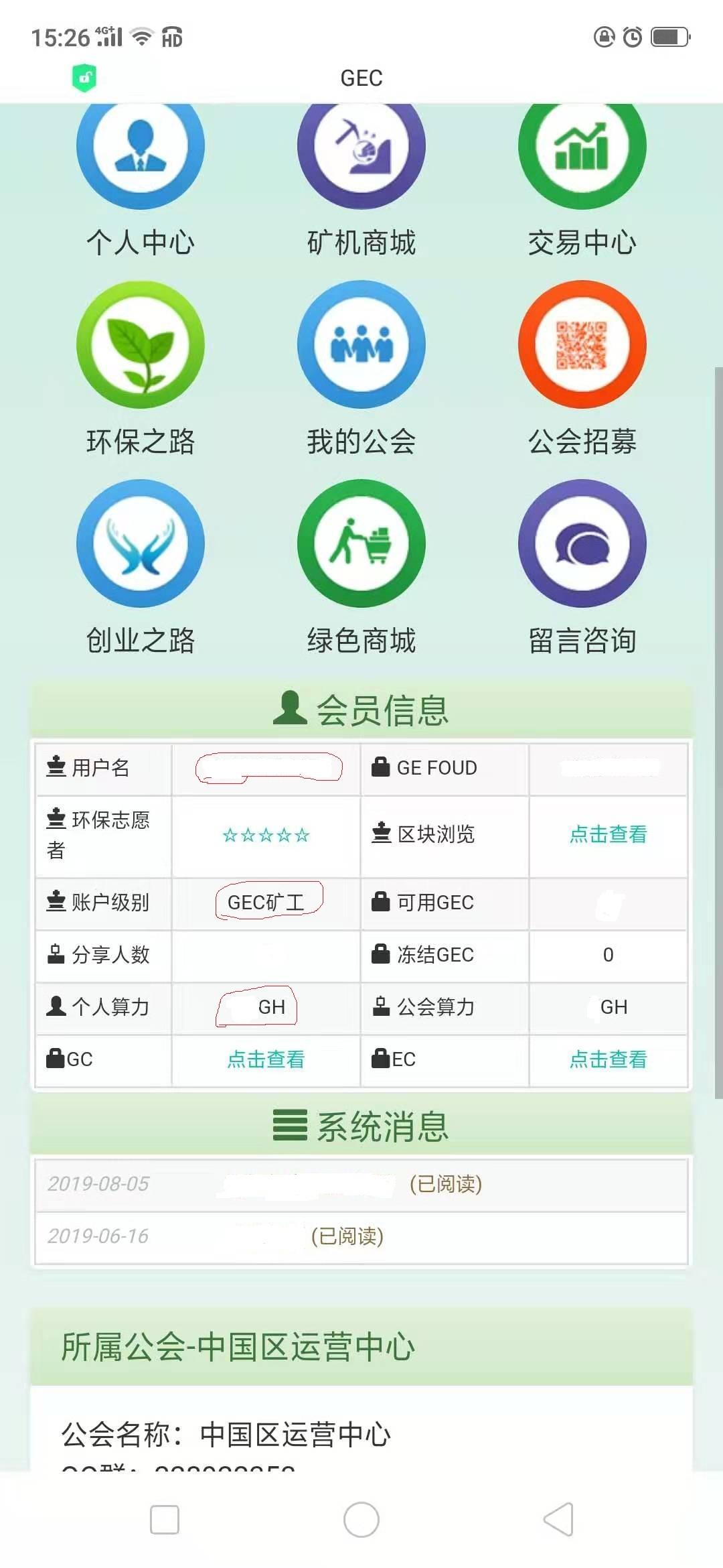 300元一个币，免费获得矿机 验收样图1