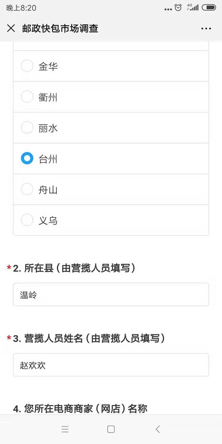 星尘的自由任务 验收样图1