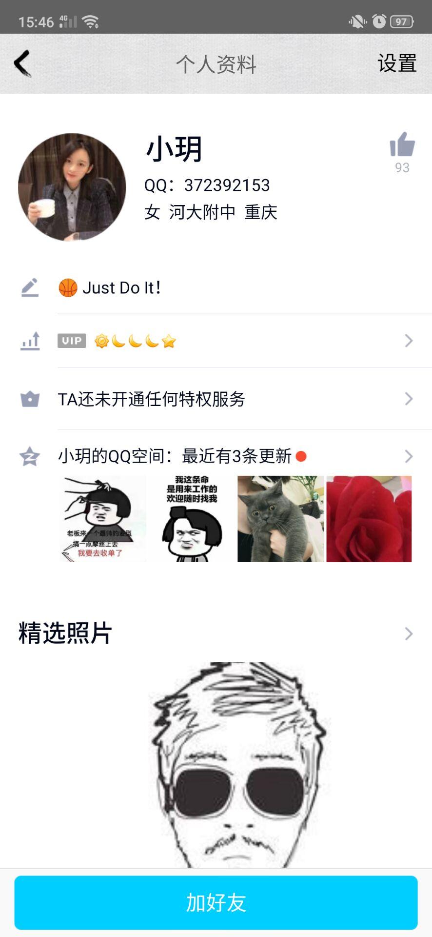 13123717802的加粉任务 验收样图1