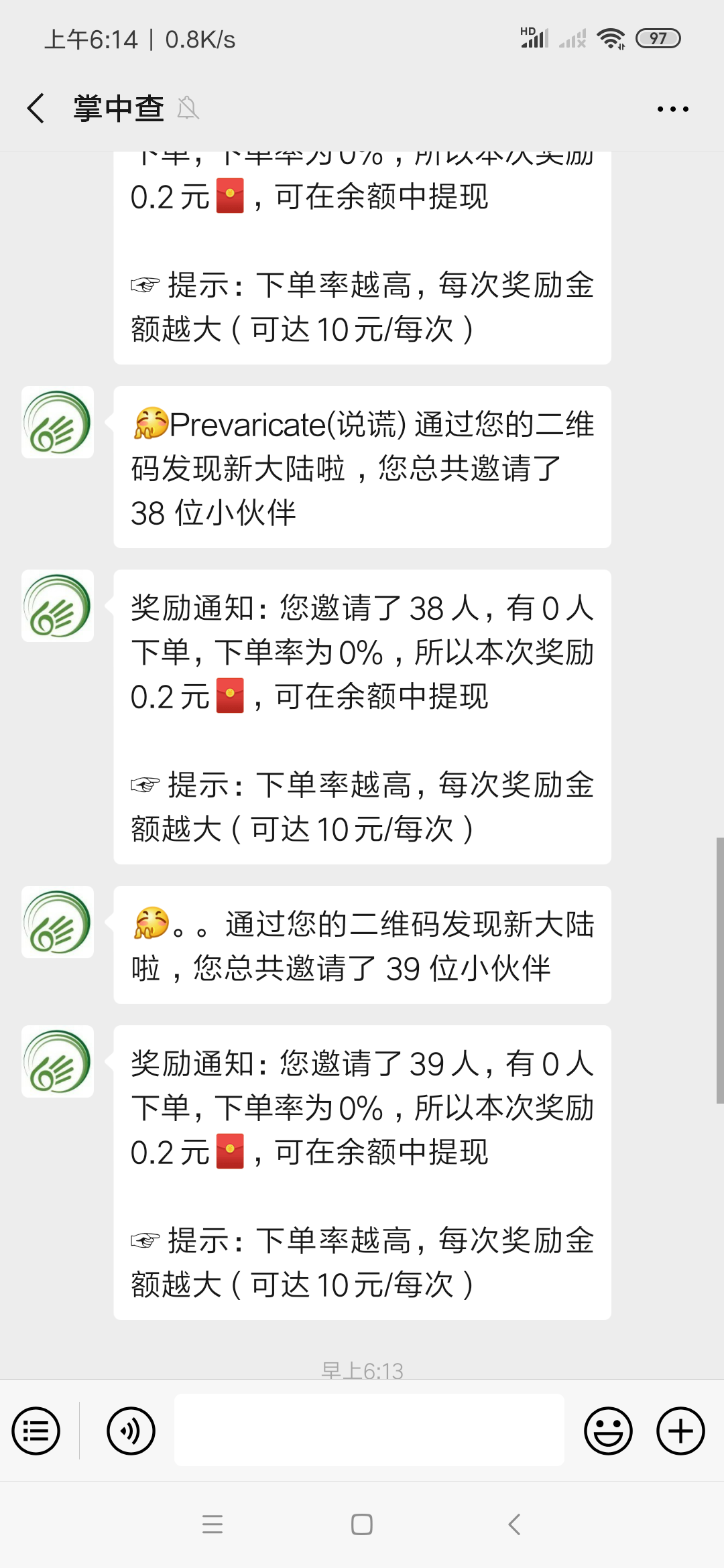 简单关注，秒审核 步骤图1