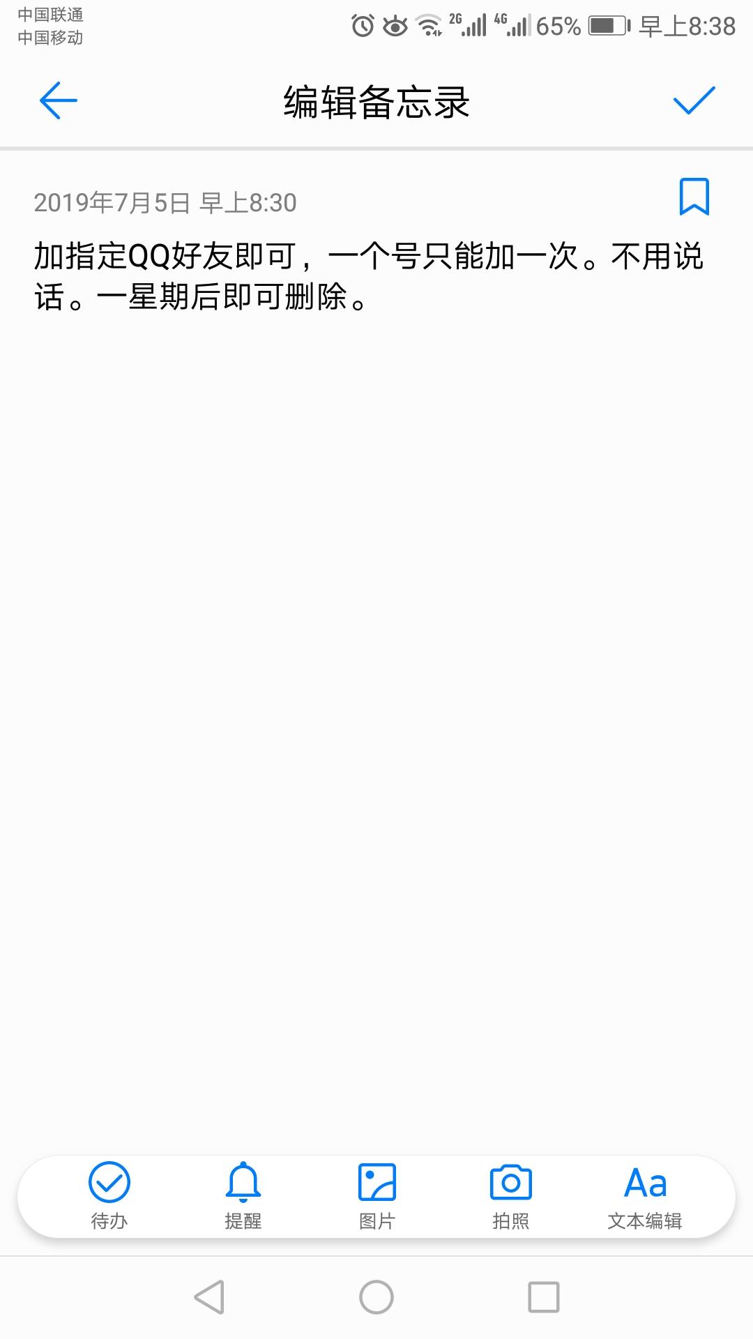 V的自由任务 步骤图1