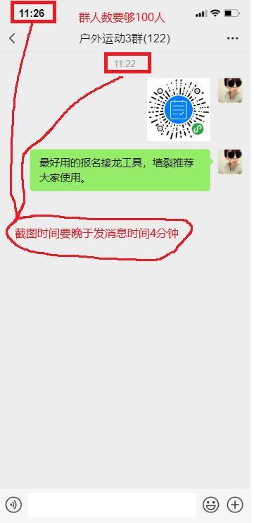 人数大于100的微信群里发... 验收样图1
