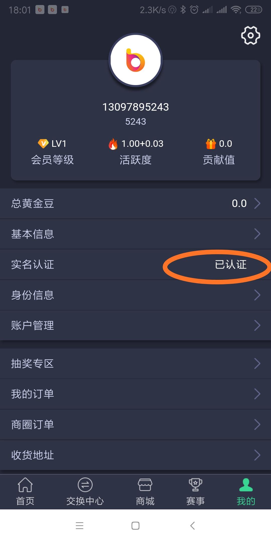 羿步，首码新出 验收样图1