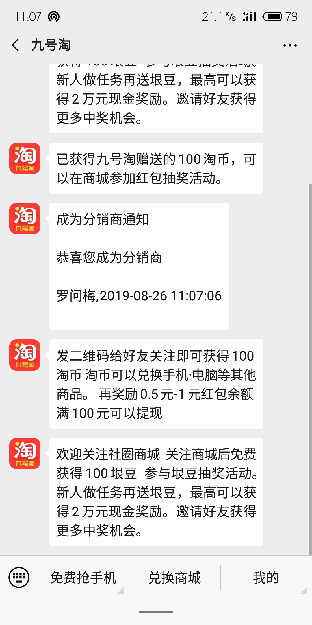 帅到惊动党中央的关注任务 验收样图1