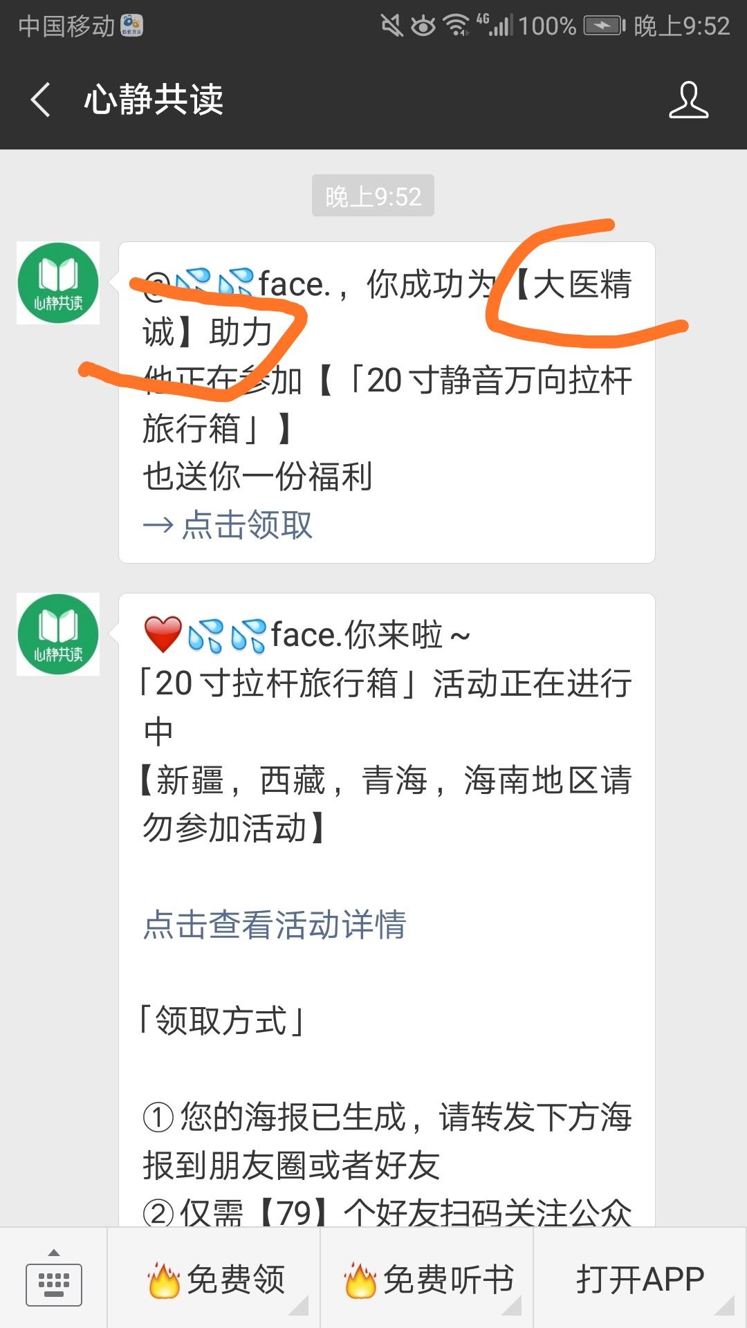 超级简单的关注任务 验收样图1