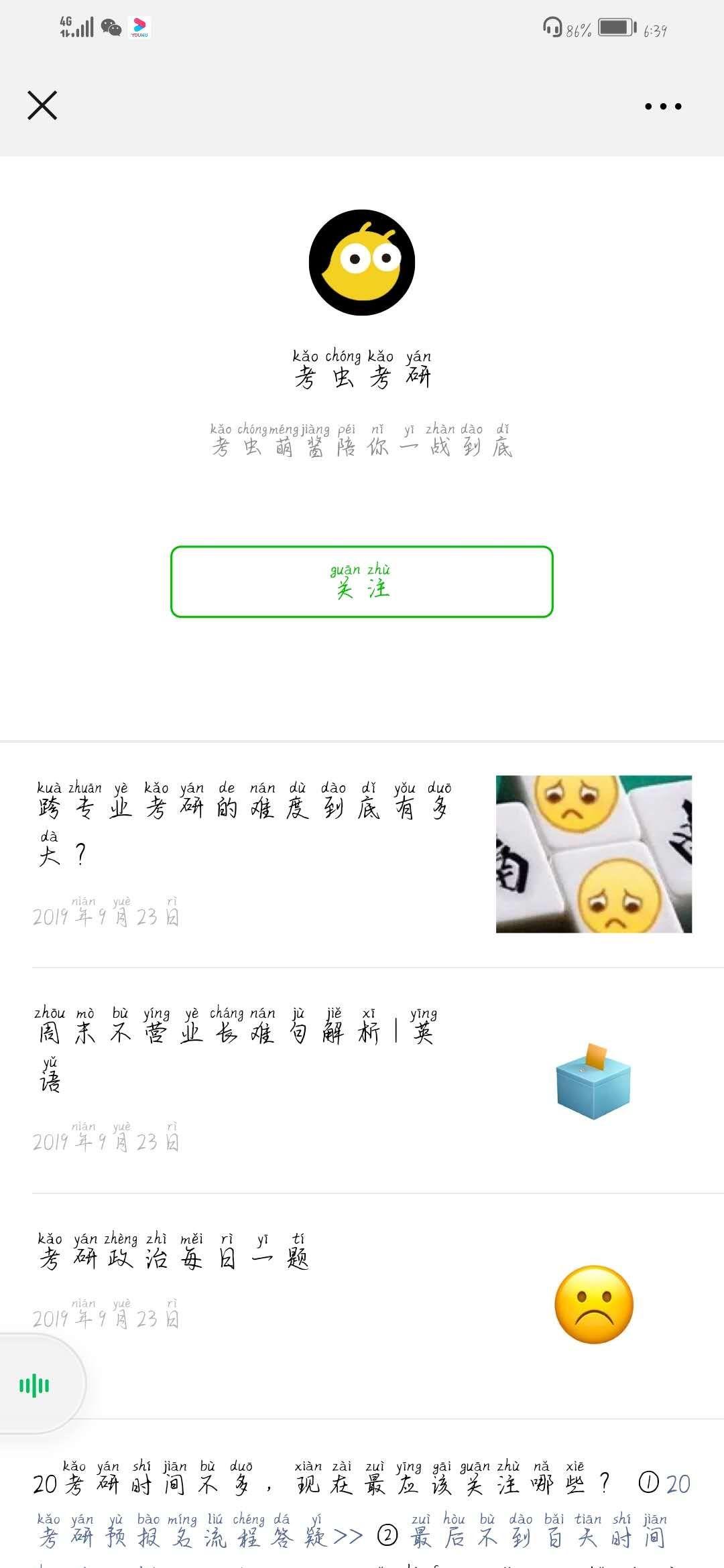 点广告 验收样图2
