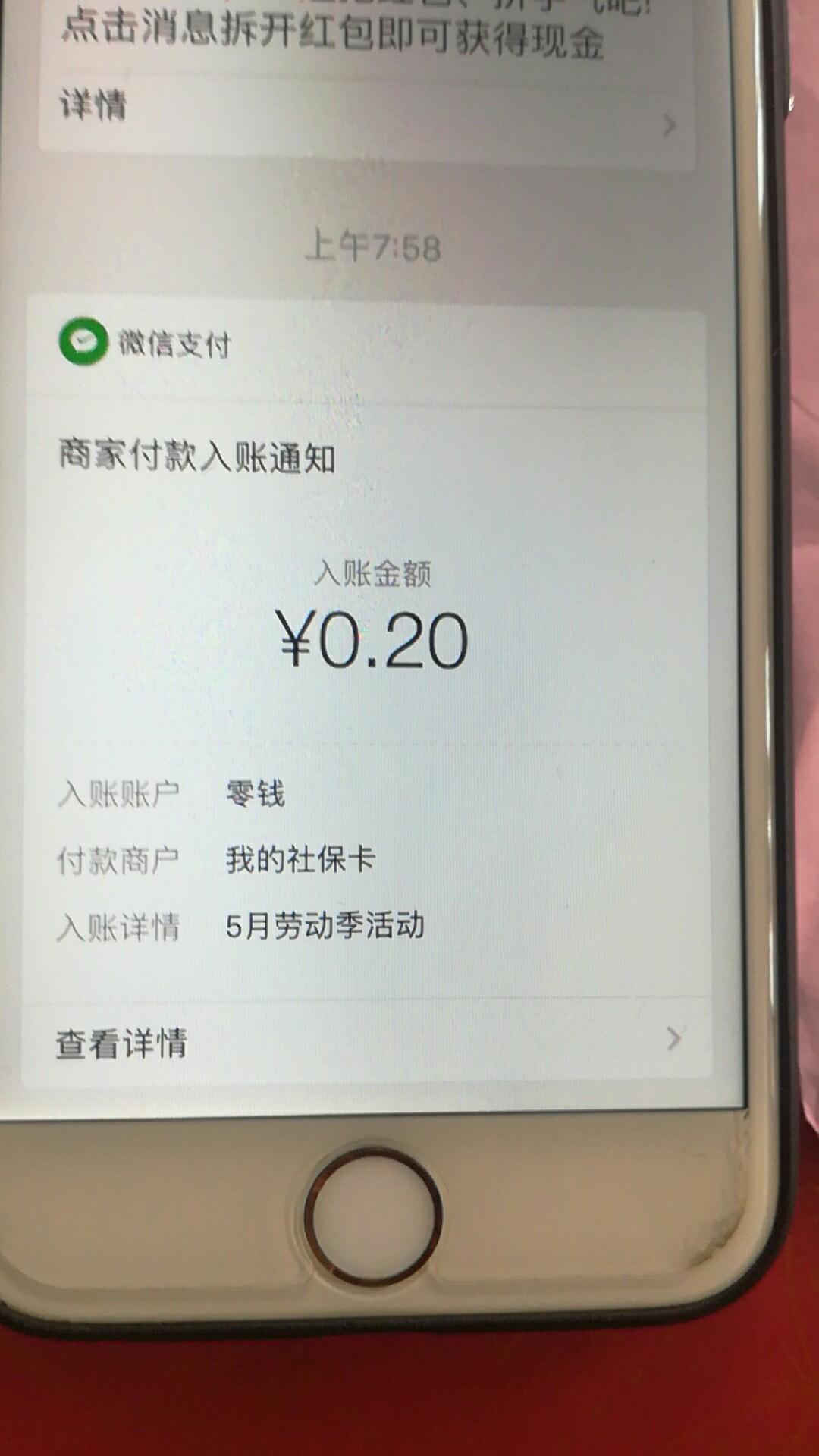 他山之石可以攻玉的点击任务 验收样图1