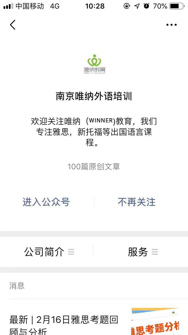 安捷的关注任务 验收样图1