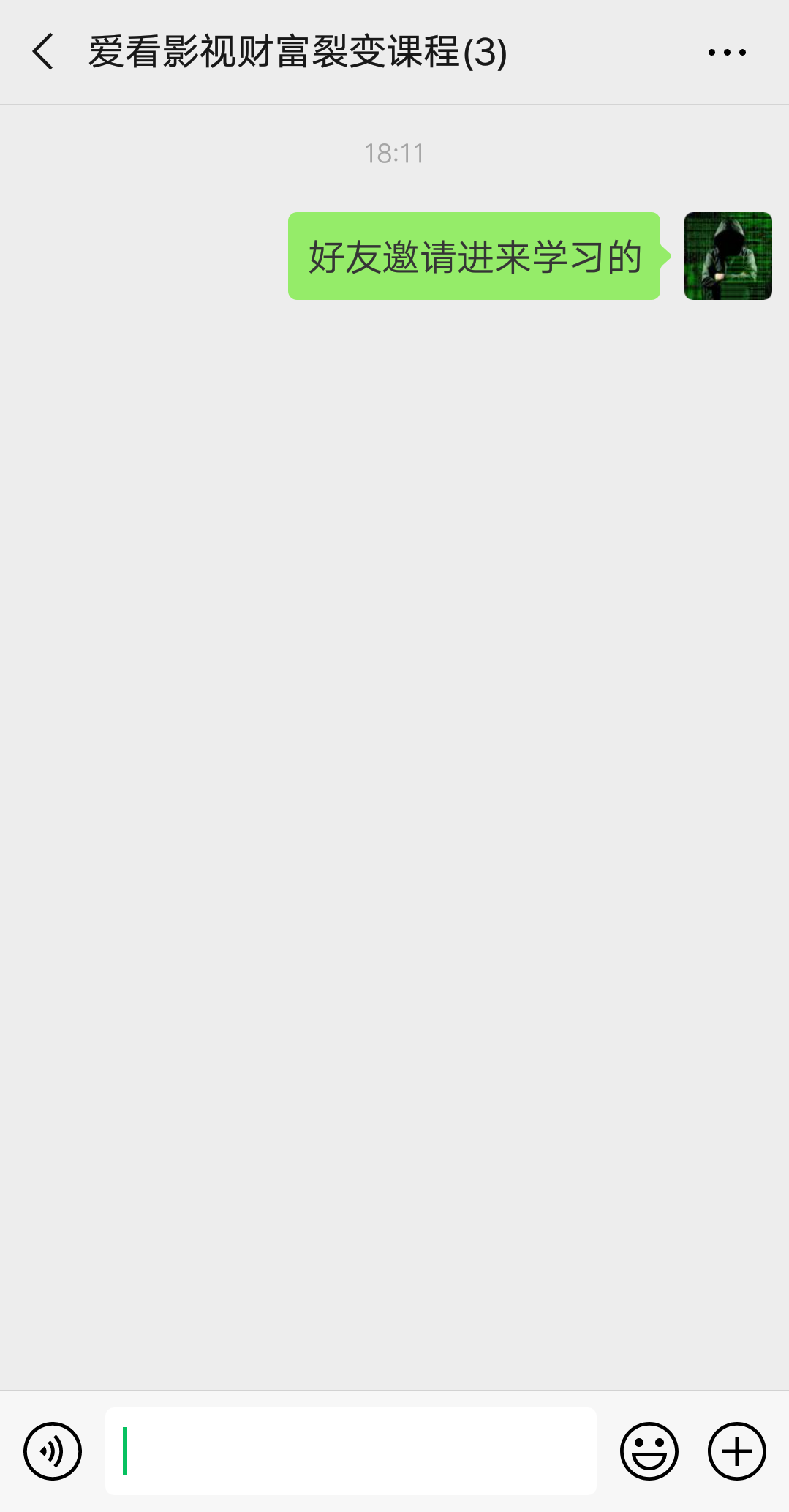 进微信群学习领取红包 验收样图1