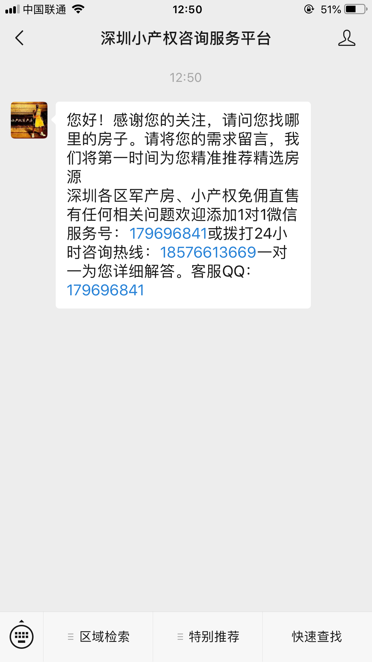 流浪人的关注任务 验收样图1
