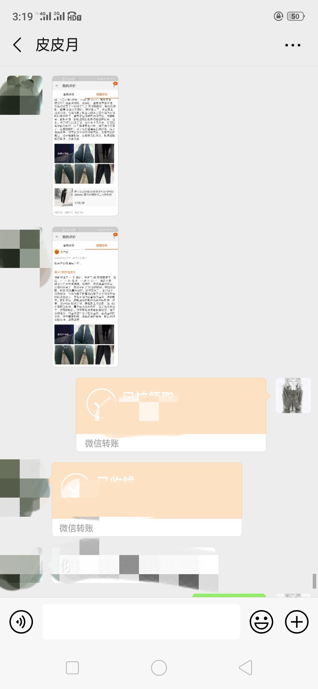 的评论任务 验收样图2