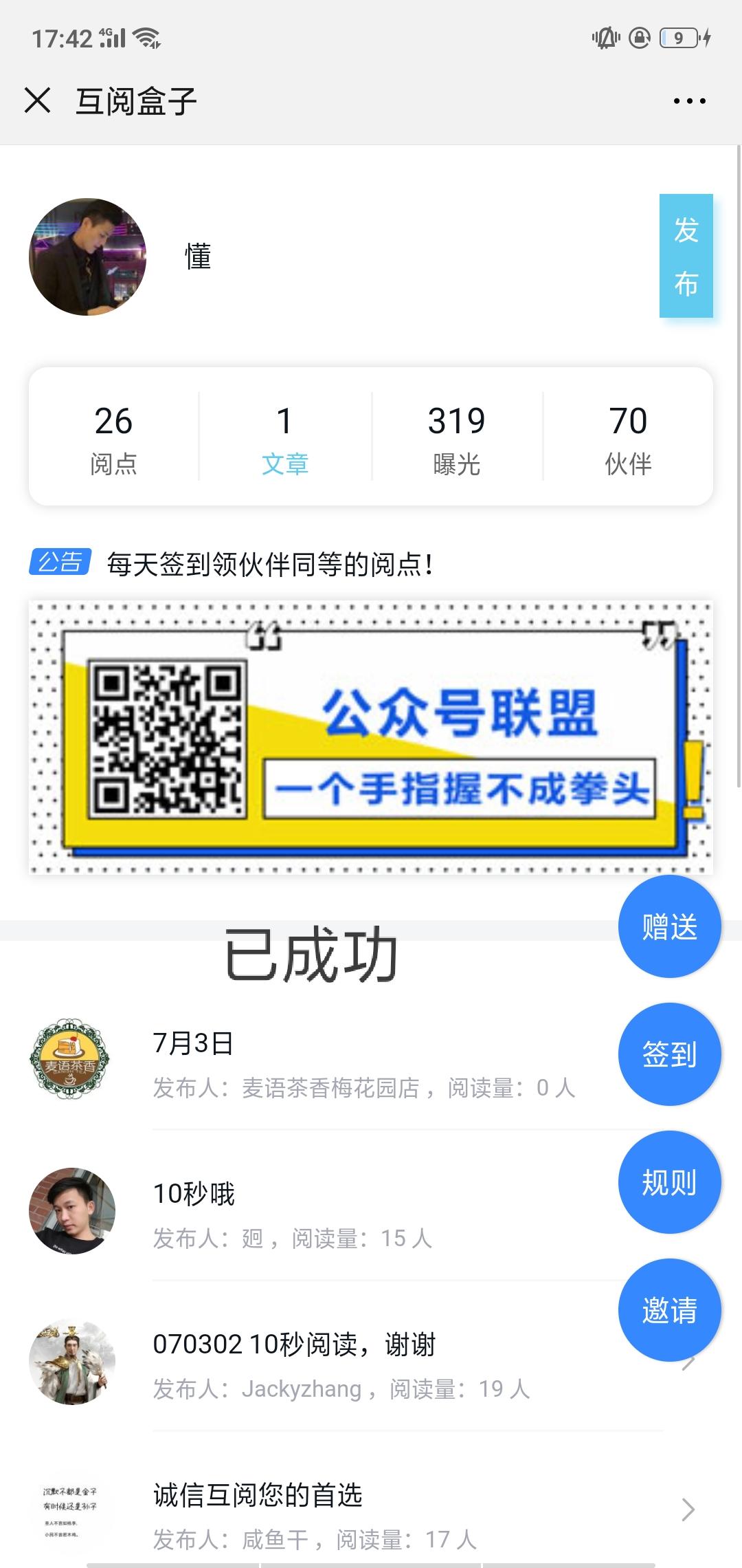 王海瑶的点击任务 验收样图1