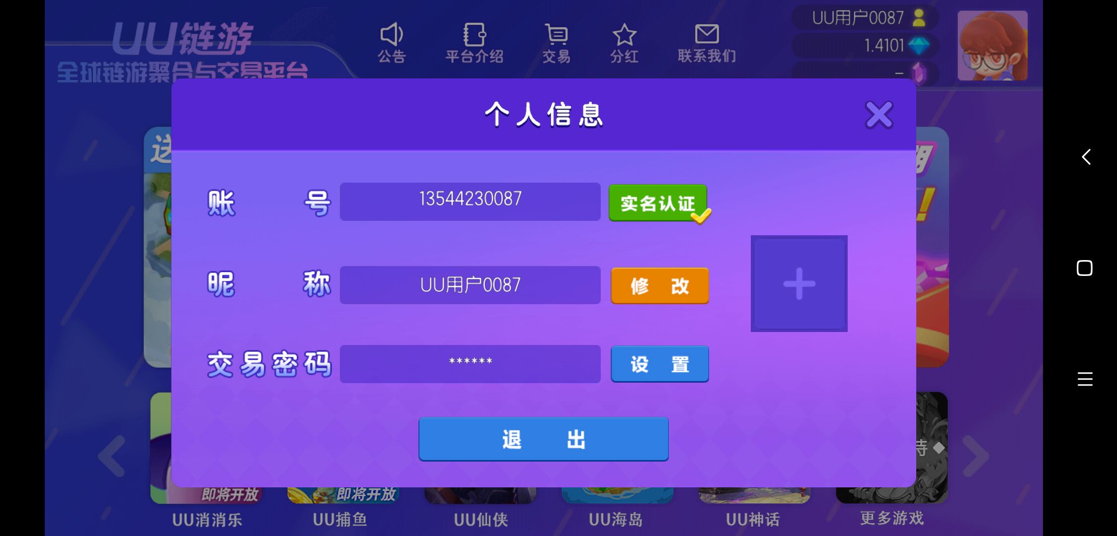 13544230087的注册任务 验收样图1