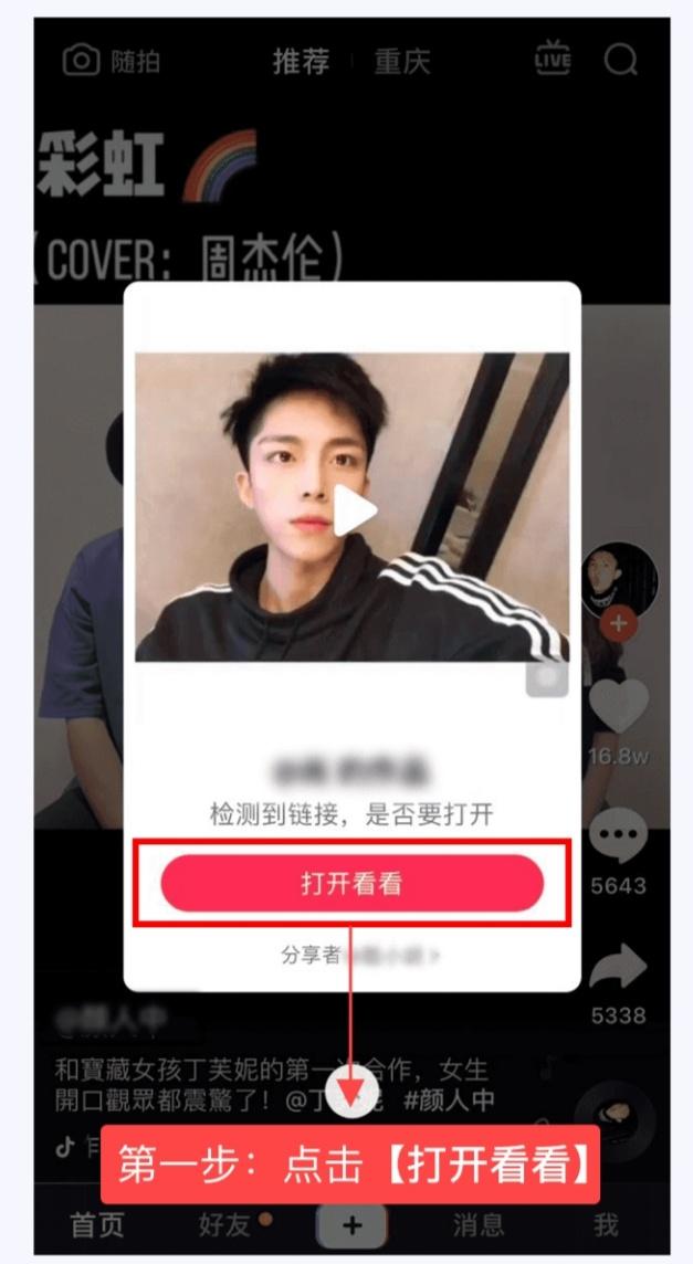 13199887551的点赞任务 验收样图3