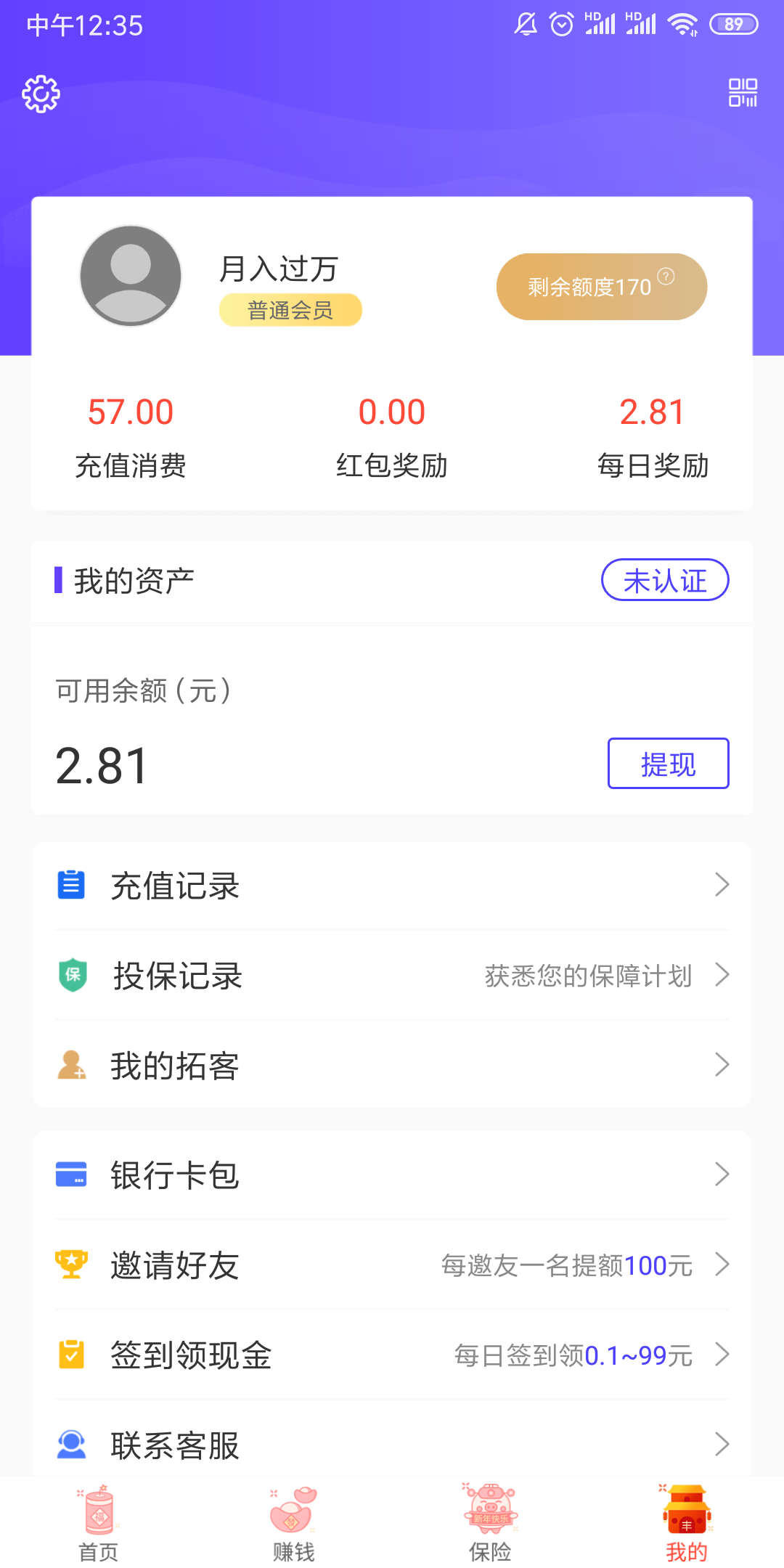 云闪充话费充值9.5折体验，秒到 验收样图1
