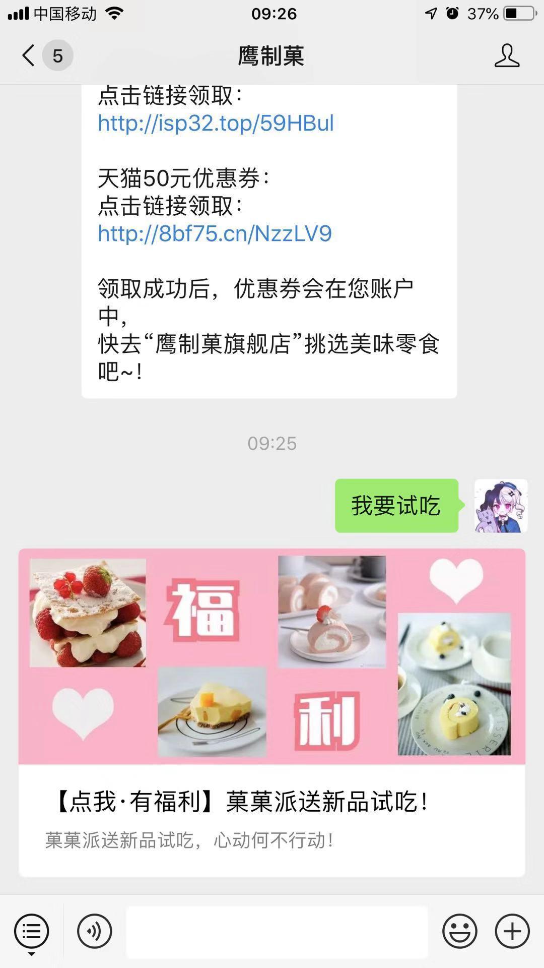 简单点赞任务 验收样图1