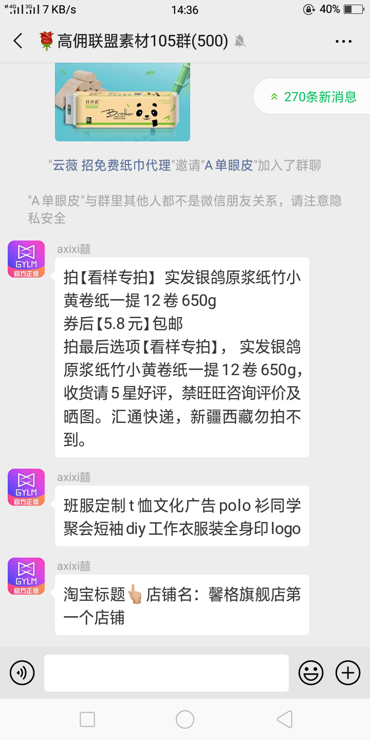 荣冰的自由任务 验收样图1