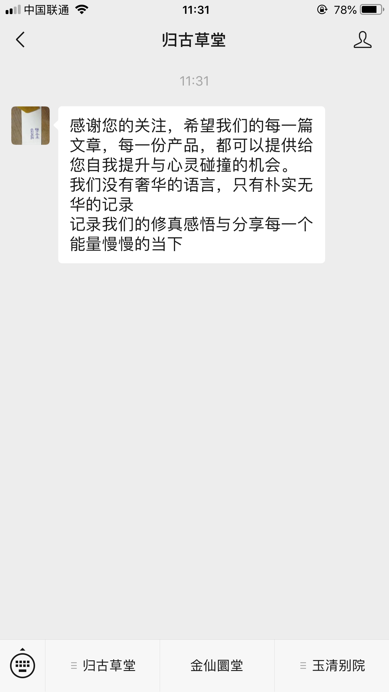 流浪人的关注任务 验收样图1