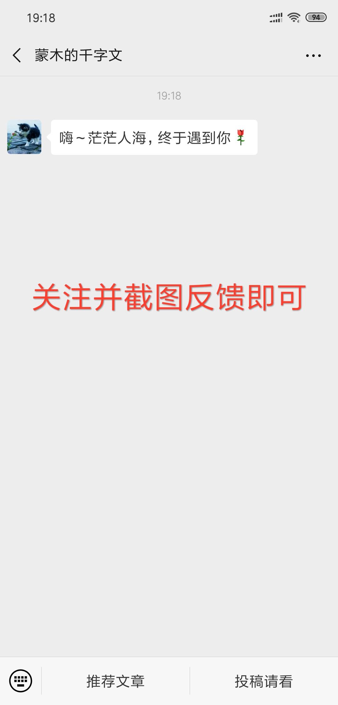 不吃鱼的猫的关注任务 验收样图1