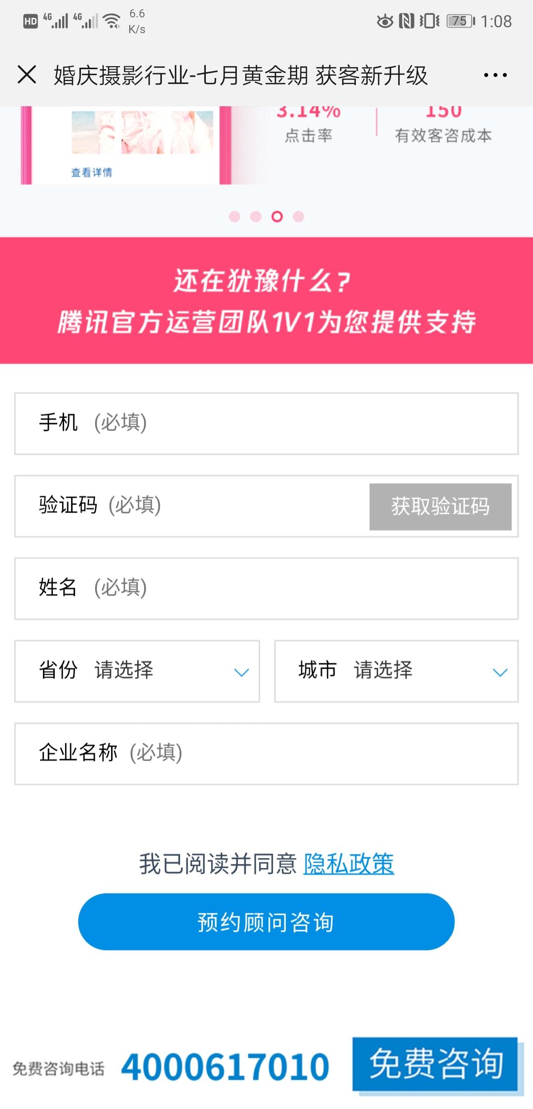 10秒的点击任务，审核快 验收样图3