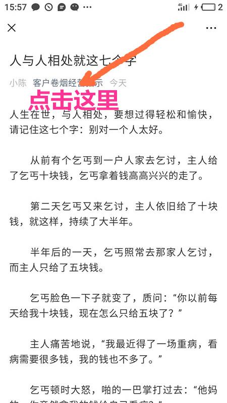 公众号的关注任务 验收样图1