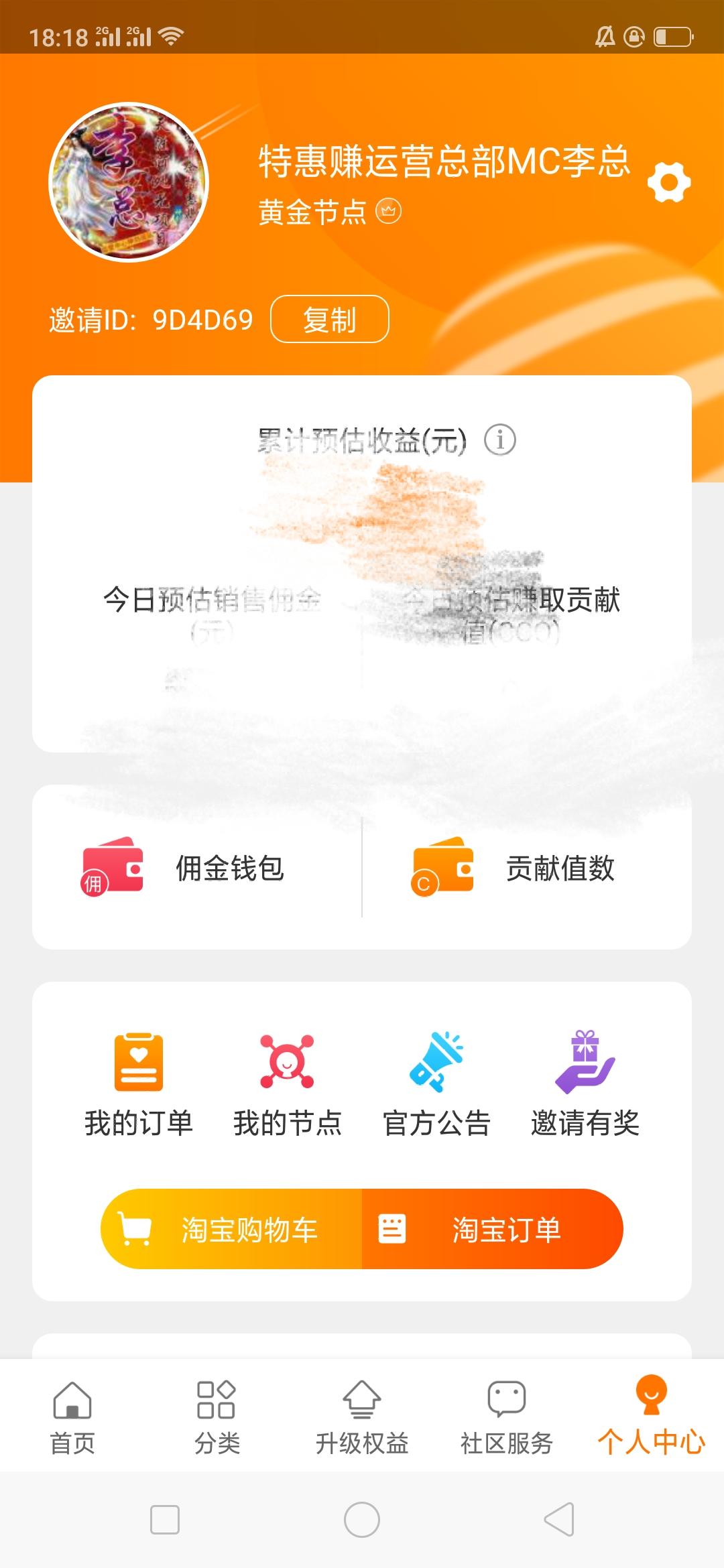 特惠赚总部【推广】ID:9D4D69的注册任务 验收样图1