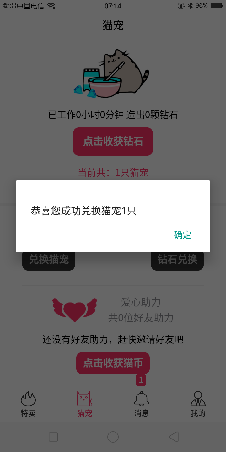 逍遥公元前的注册任务 验收样图1