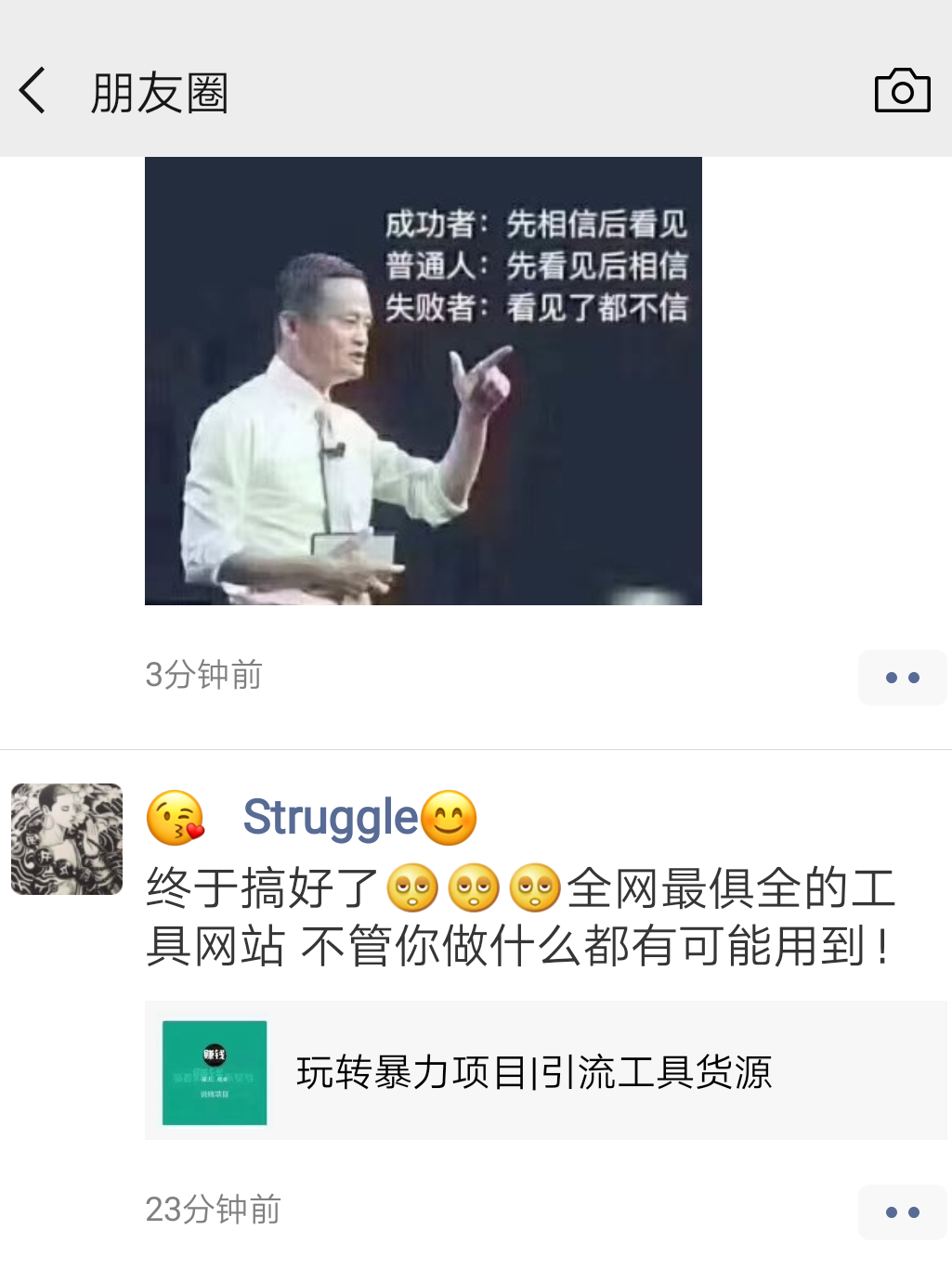 关注+分享朋友圈一天以上 验收样图1