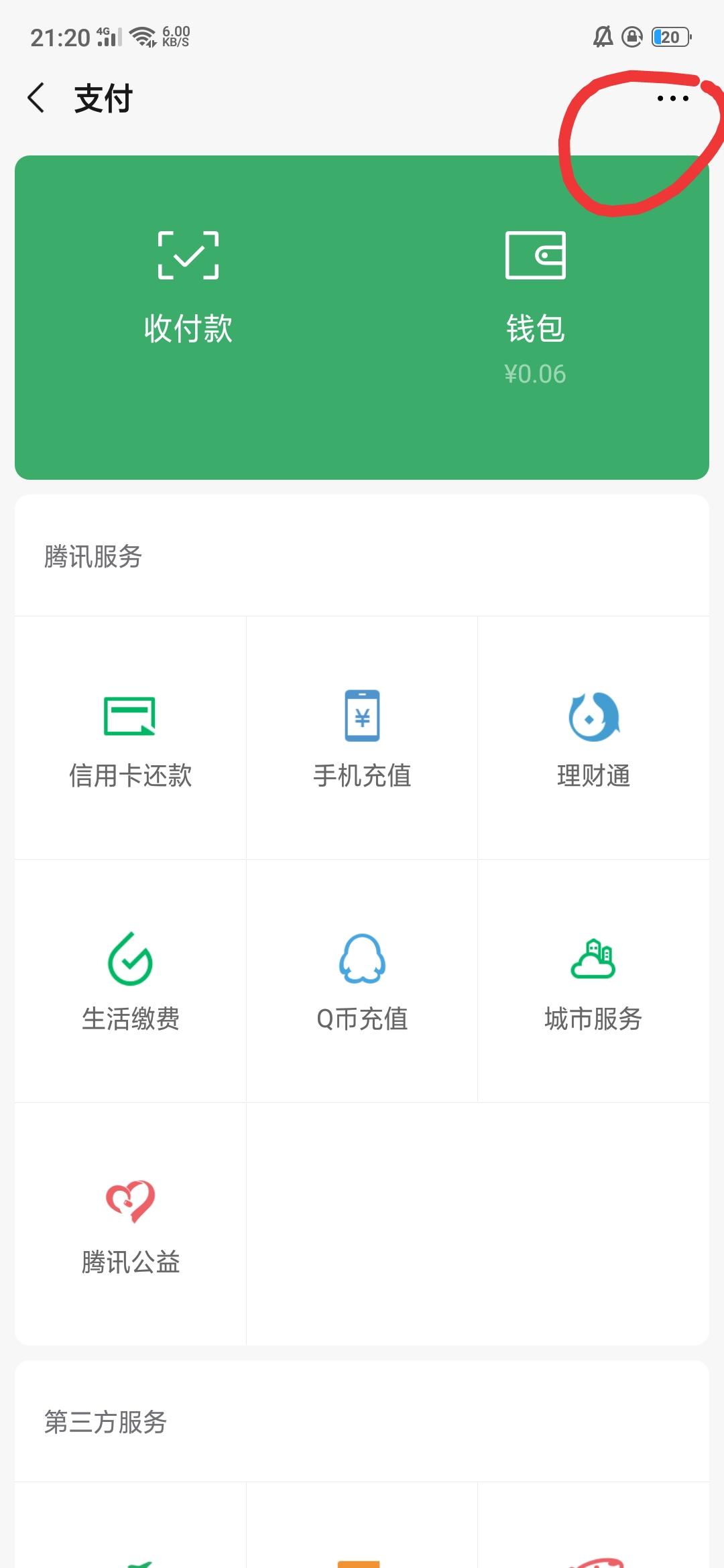 wuben的关注任务 步骤图1